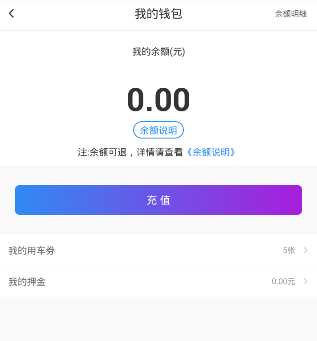 张婧仪探校之旅结束