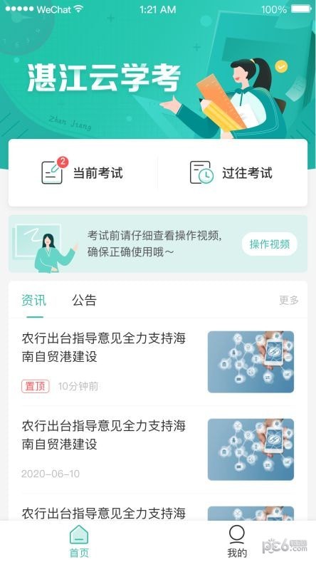 外资公募展望中国市场： 股市韧性足债市稳健性高