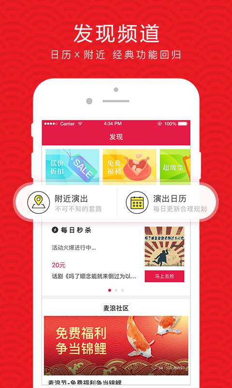 孟子义在飞机上直播